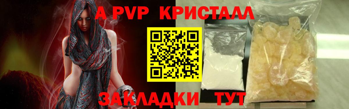 A-PVP  Ирбит  Alpha PVP Crystall  Alpha-PVP мука 