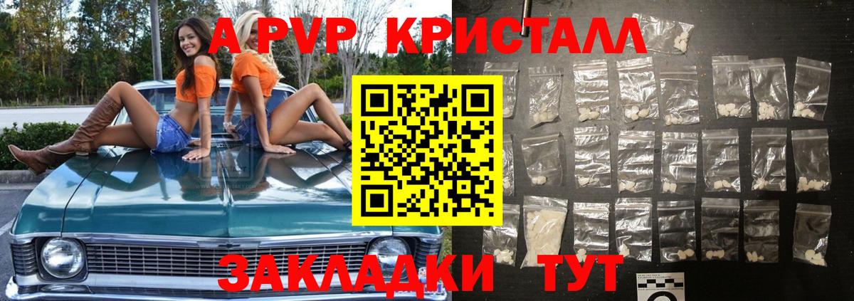 A-PVP кристаллы Ирбит
