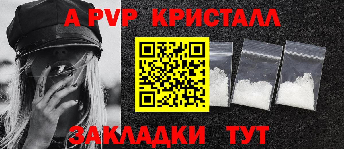 Alfa_PVP крисы CK Ирбит