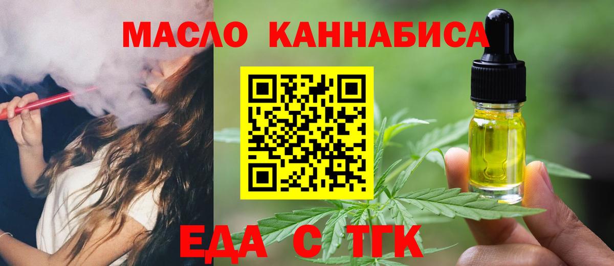 Еда ТГК конопля  Ирбит 