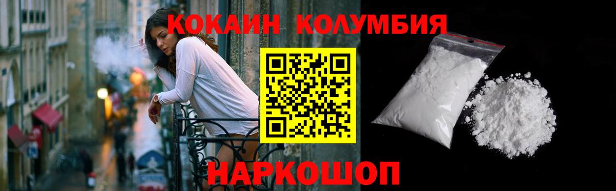 COCAIN 97% Ирбит