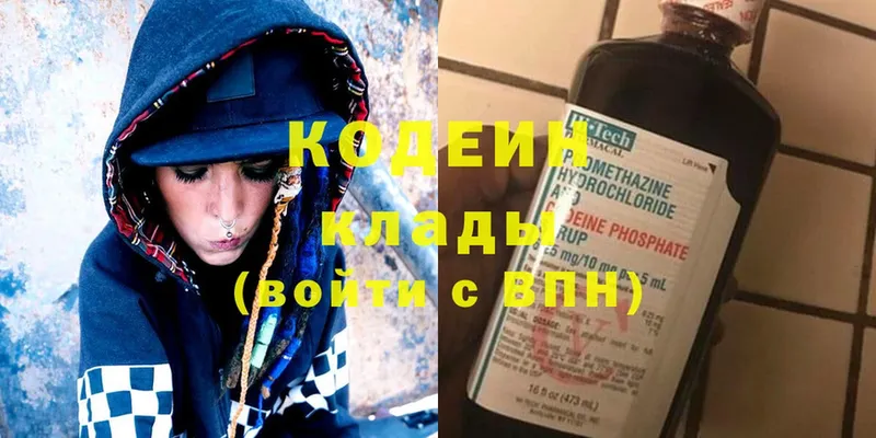 где можно купить   Ирбит  Кодеиновый сироп Lean Purple Drank 