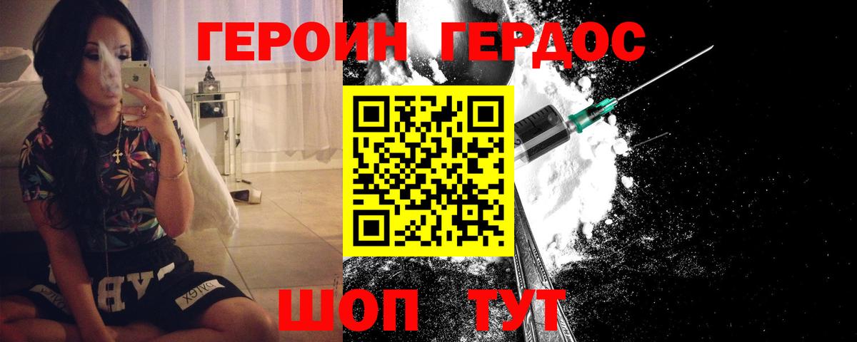 Героин белый Ирбит