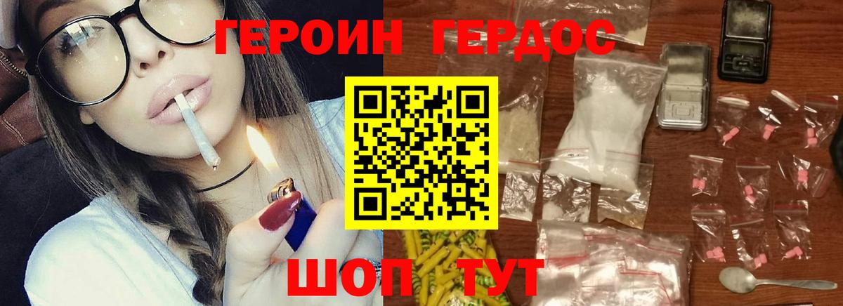 ГЕРОИН гречка  Вход с VPN  Ирбит 