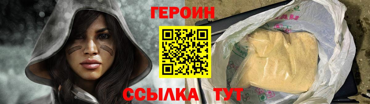 ГЕРОИН герыч  ГЕРОИН  Ирбит 