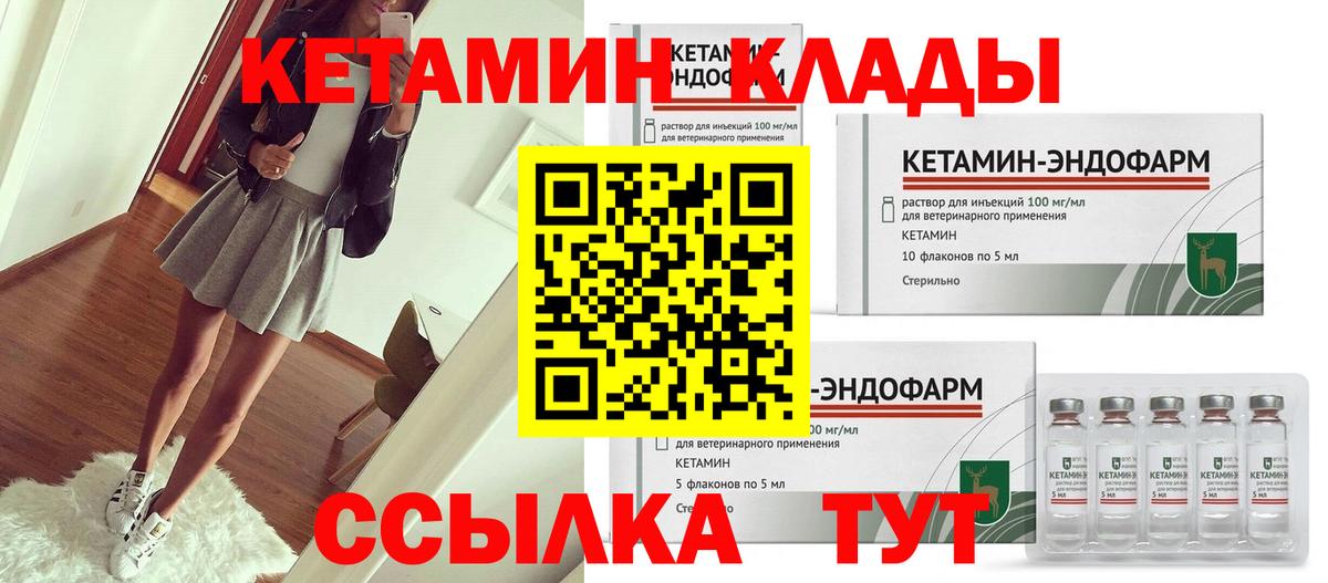 КЕТАМИН ketamine Ирбит