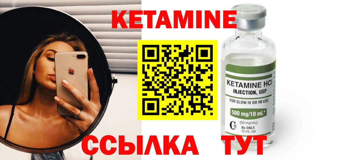 КЕТАМИН ketamine Ирбит