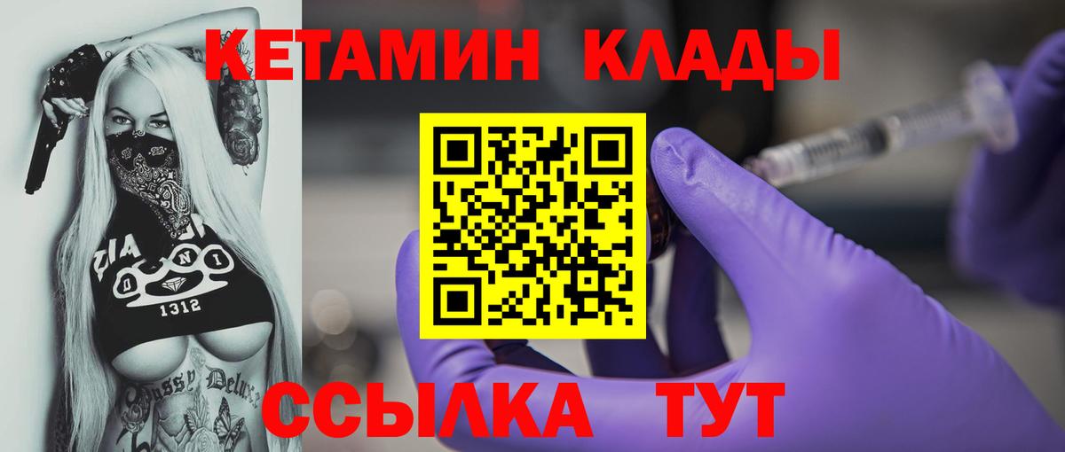 hydra сайт  Кетамин ketamine  Вход с VPN  Кетамин ketamine  сайты даркнета наркотические препараты  Ирбит 