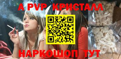 кристаллы Волгодонск