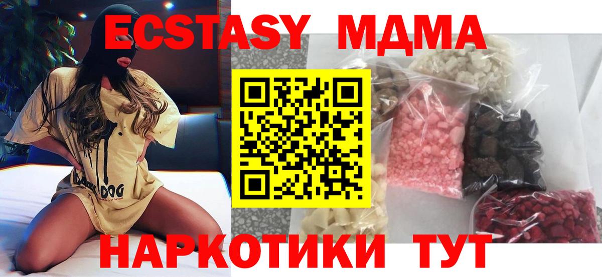 MDMA молли  MDMA  MDMA crystal  Ирбит  Вход с VPN 
