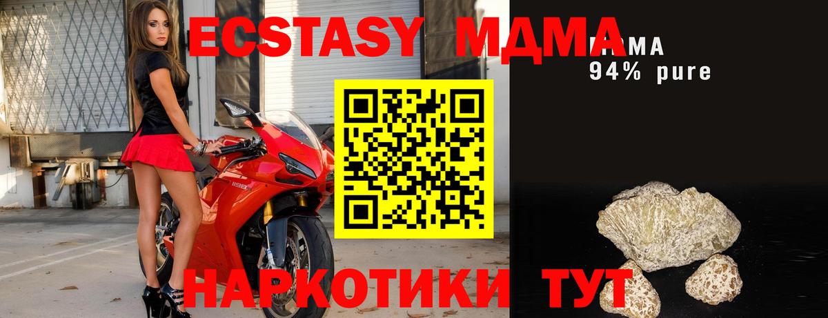 MDMA молли Ирбит