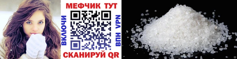 МЯУ-МЯУ мяу мяу  где продают наркотики  Ирбит 