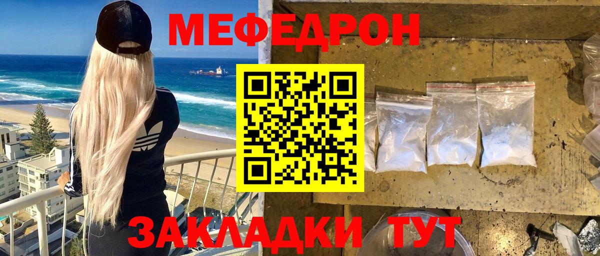 Ирбит  Мефедрон  МЕФ мяу мяу  Вход с VPN  Меф мука  Меф 