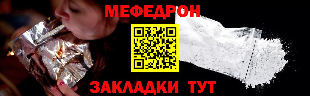 Меф кристаллы Ирбит