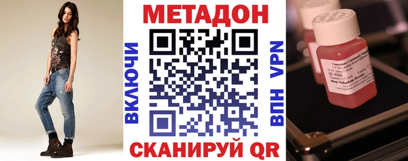 МЕТАДОН мёд  Ирбит 