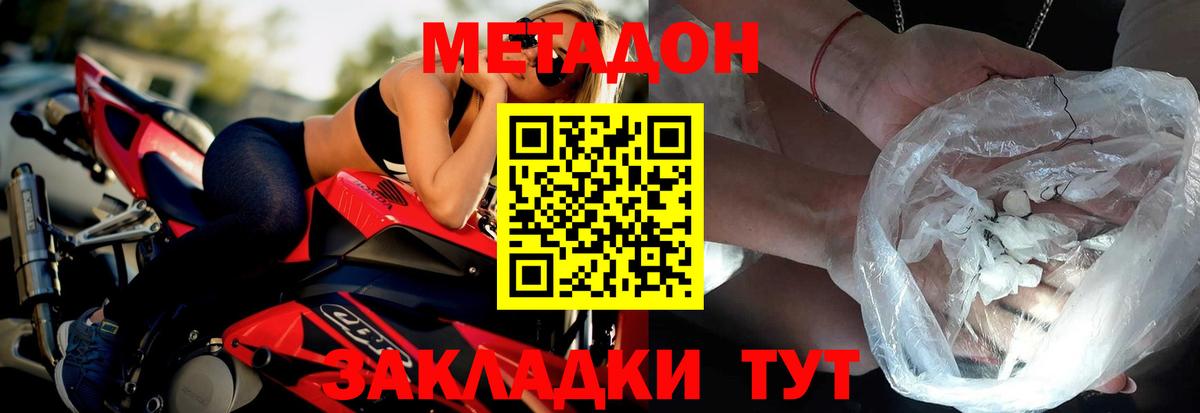 Метадон мёд Ирбит