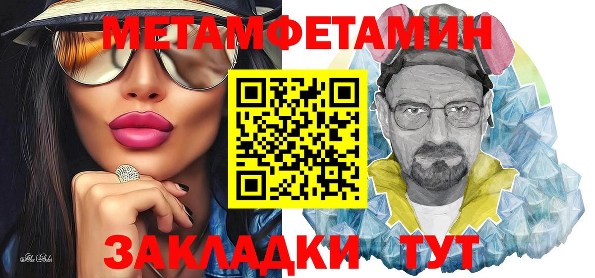 МЕТАМФЕТАМИН витя Ирбит