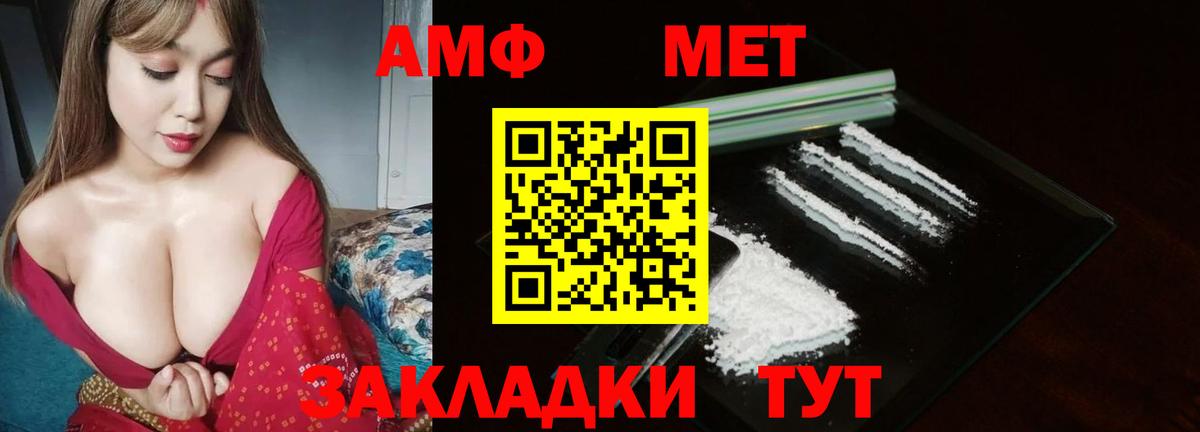 МЕТАМФЕТАМИН Methamphetamine  МЕТАМФЕТАМИН Methamphetamine  Ирбит  Вход с VPN 