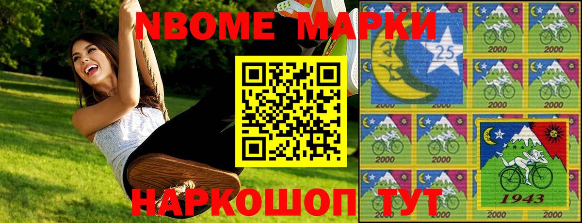 Марки N-bome  Наркотические марки 1500мкг  Вход с VPN  Наркотические марки 1500мкг  Ирбит 