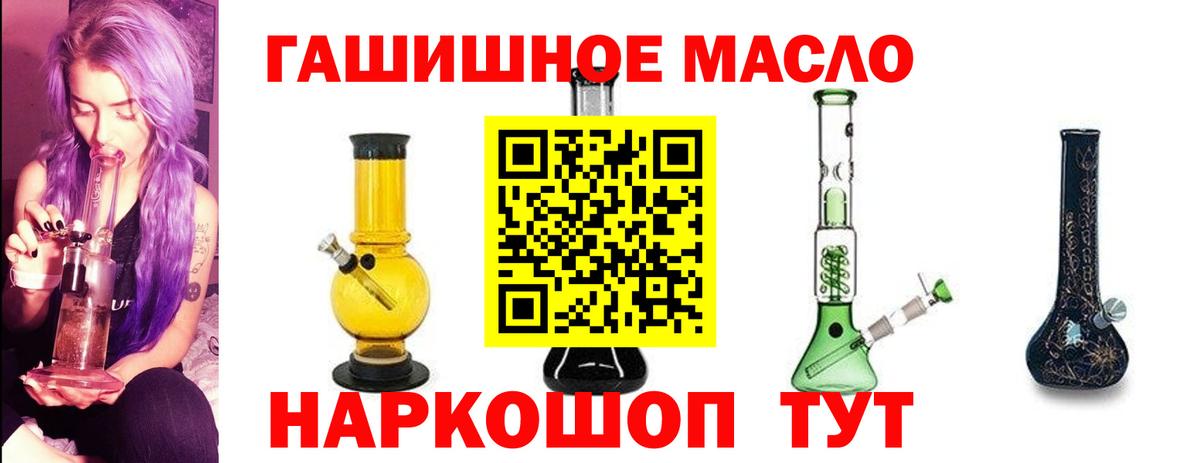 Дистиллят ТГК THC oil Ирбит