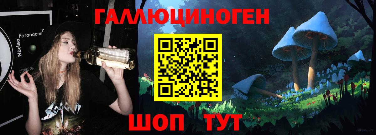 Галлюциногенные грибы мицелий  Вход с VPN  Ирбит 